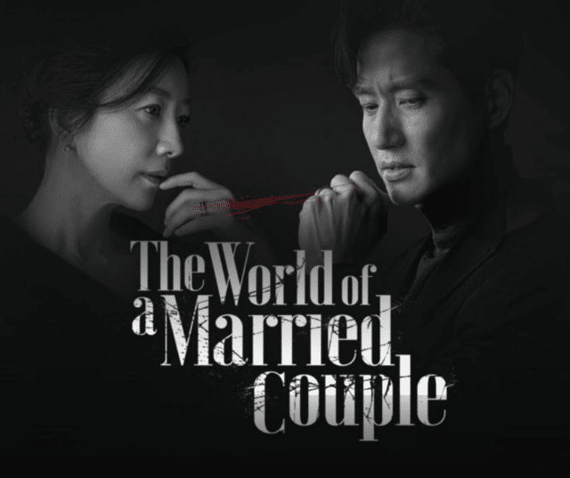 a world of married couple netflix